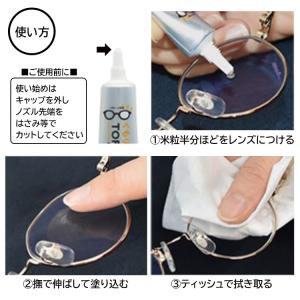 メガネ 曇り止め ジェル 強力 眼鏡 くもり止...の詳細画像2