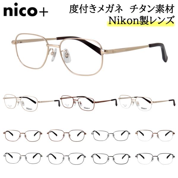 度付きメガネ 眼鏡 メンズ 近視 乱視 遠視 老眼 対応 薄型 非球面レンズ チタンフレーム 軽量 ...