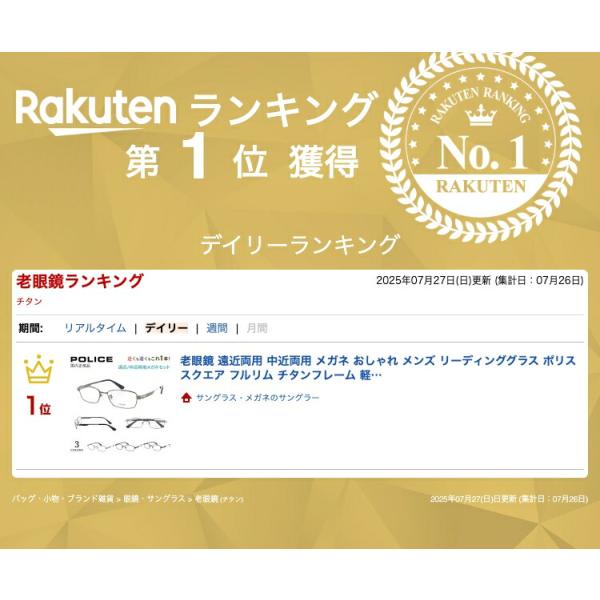 老眼鏡 遠近両用 中近両用 メガネ ポリス メンズ おしゃれ リーディンググラス スクエア フルリム...