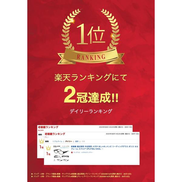 老眼鏡 遠近両用 中近両用 メガネ ポリス メンズ おしゃれ リーディンググラス セルフレーム スク...