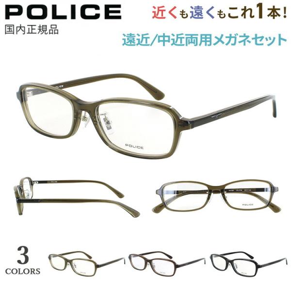 老眼鏡 遠近両用 中近両用 メガネ ポリス メンズ レディース おしゃれ 男性 リーディンググラス ...