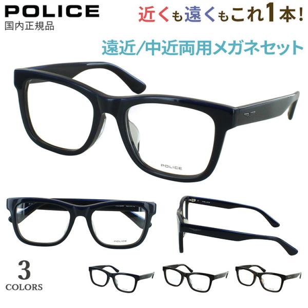 老眼鏡 遠近両用 メンズ 遠近両用メガネ おしゃれ ポリス 2025SSモデル ブランド リーディン...