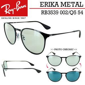 レイバン 調光 サングラス RB3539 002/Q5 54 エリカメタル Ray-Ban uvカット ブラック/エヴォルブフォトグリーントゥブルー 国内正規商品 
