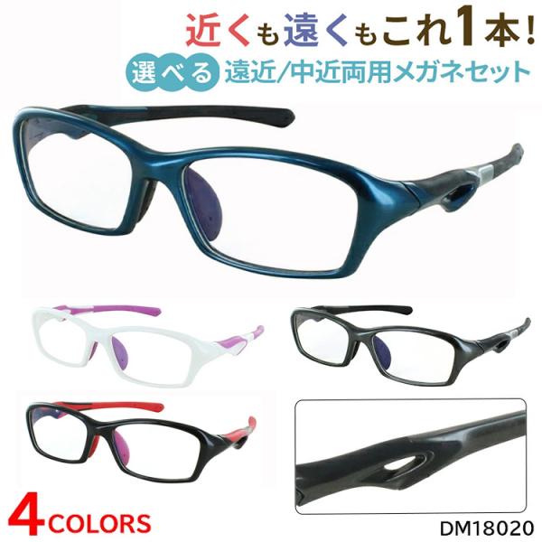 老眼鏡 遠近両用 メガネ 遠近両用眼鏡 レディース メンズ おしゃれ スポーツメガネ スポーティー ...