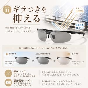 調光 偏光 サングラス 偏光サングラス メンズ...の詳細画像1