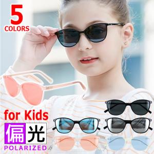 子供用 キッズ 偏光サングラス おしゃれ ライトカラー