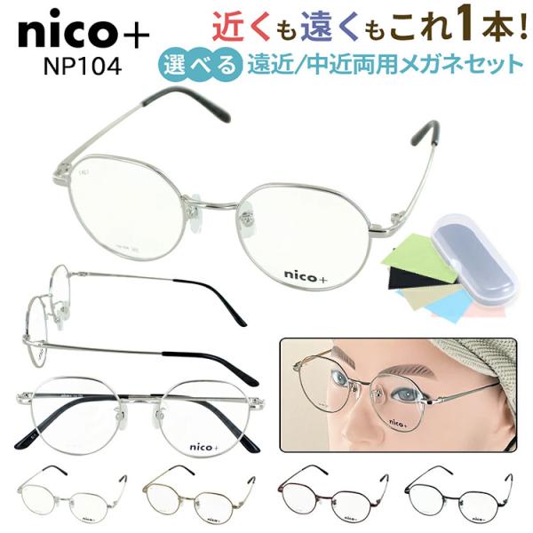 遠近両用メガネ おしゃれ レディース メンズ 老眼鏡 遠近両用 境目なし 累進多焦点 非球面レンズ ...