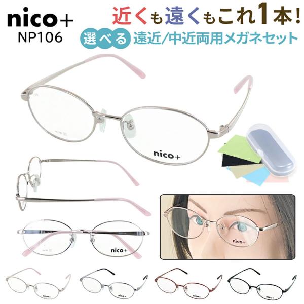 遠近両用メガネ おしゃれ レディース 老眼鏡 遠近両用 境目なし 累進多焦点 非球面レンズ オーバル...
