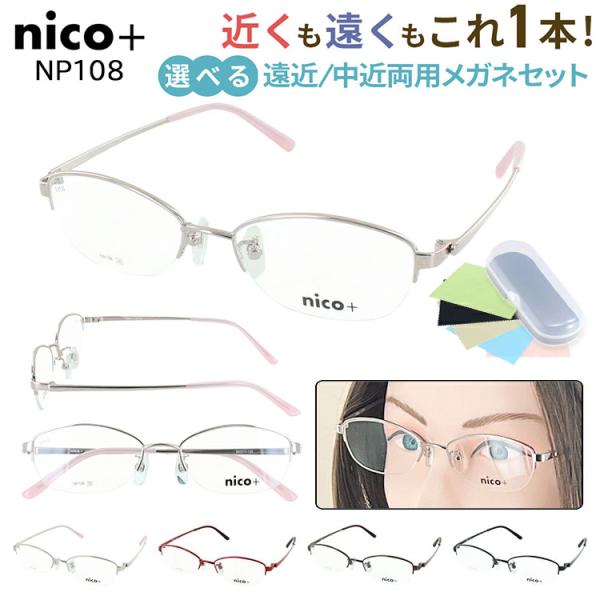 遠近両用メガネ おしゃれ レディース 老眼鏡 遠近両用 境目なし 累進多焦点 非球面レンズ メタルフ...