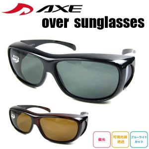 アックス AXE 偏光 サングラス オーバーグラス オーバーサングラス メンズ レディース メガネの上から掛けられるSG602P UVカット｜sungler