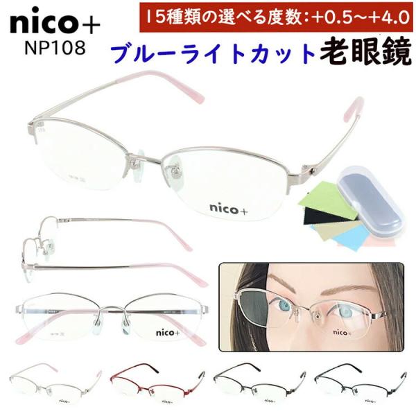 老眼鏡 ブルーライトカット レディース 女性 おしゃれ 0.5から リーディンググラス ハーフリム ...