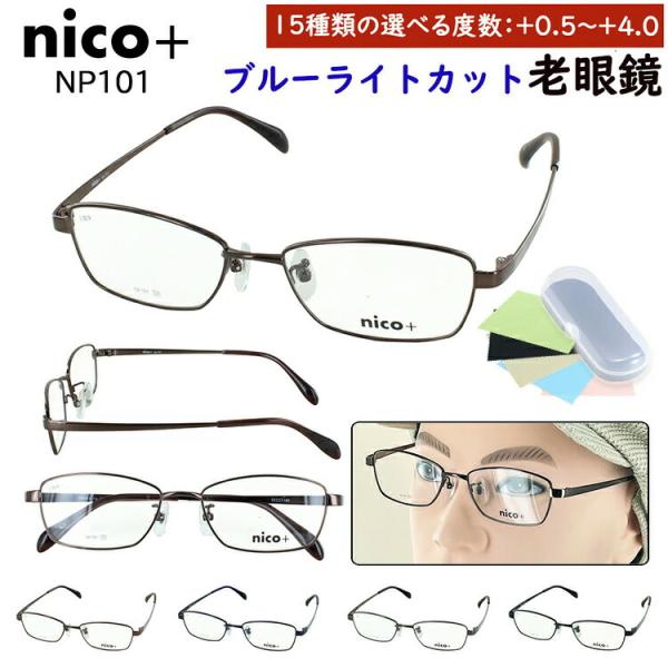 老眼鏡 ブルーライトカット メンズ おしゃれ 0.5からリーディンググラス スクエア メタルフレーム...