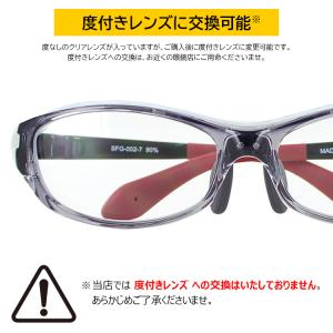 子供用 キッズ用 花粉メガネ 花粉対策 眼鏡 ...の詳細画像5