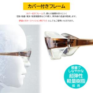 花粉メガネ 花粉対策 メガネ 花粉用 めがね ...の詳細画像1