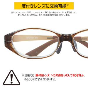 花粉メガネ 花粉対策 メガネ 花粉用 めがね ...の詳細画像4
