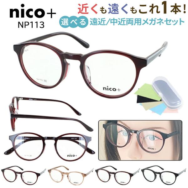 遠近両用メガネ おしゃれ レディース 老眼鏡 遠近両用 境目なし 累進多焦点 UVカット非球面レンズ...