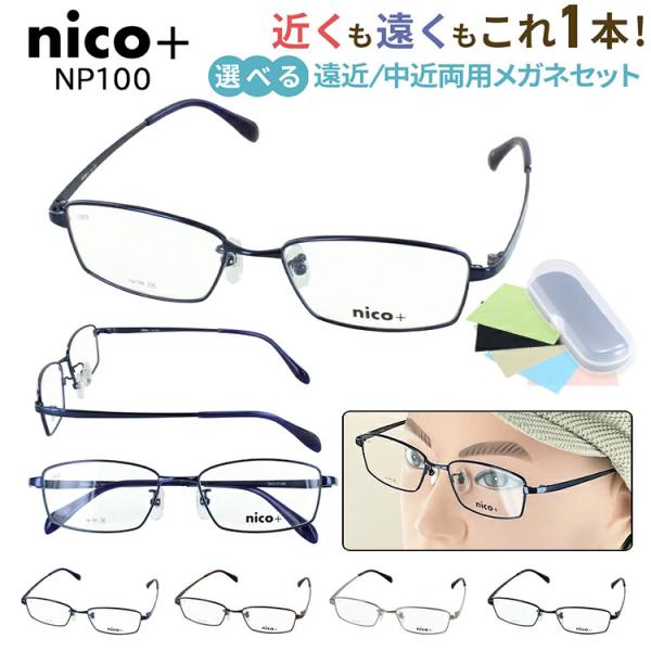 遠近両用メガネ おしゃれ メンズ 老眼鏡 遠近両用 境目なし 累進多焦点 非球面レンズ スクエア メ...