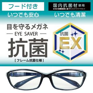 花粉メガネ 花粉対策 眼鏡 保護メガネ 抗菌E...の詳細画像1