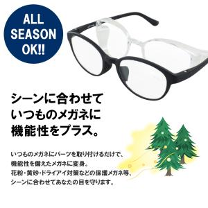 花粉メガネ おしゃれ 花粉対策 花粉 眼鏡 伊...の詳細画像3