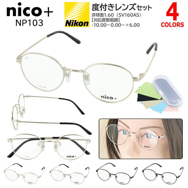 メガネ 度付き 度あり 度入り 度なし 近視 乱視 老眼 伊達 男性 女性 メンズ レディース ボス...