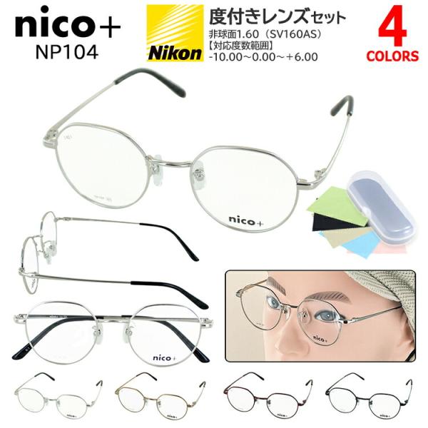 メガネ 度付き 度あり 度入り 度なし 近視 乱視 老眼 伊達 メンズ レディース クラウンパント ...