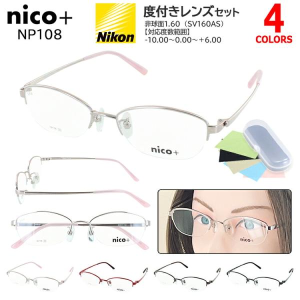 メガネ 度付き 度あり 眼鏡 メタルフレーム ハーフリム 軽量 女性 レディース 近視 乱視 老眼 ...