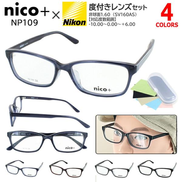 メガネ 度付き 度あり 眼鏡 めがね 度入り 近視 乱視 遠視 老眼 度なし 伊達 だて 薄型非球面...