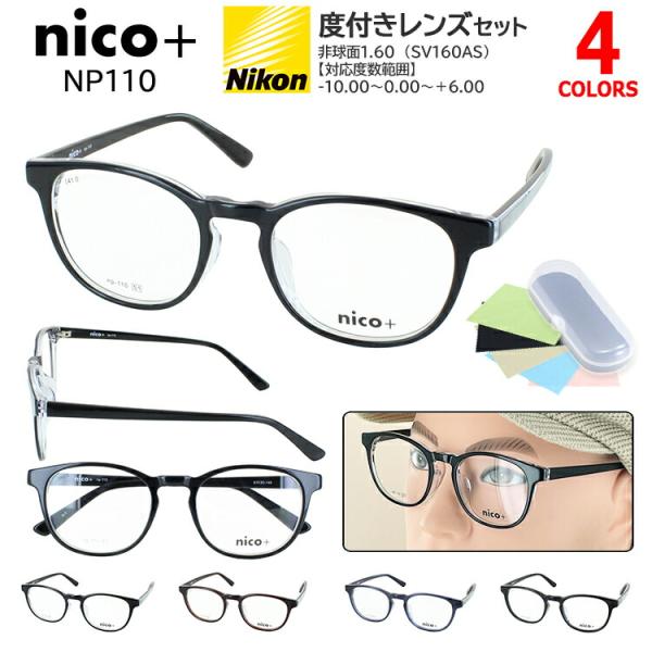 メガネ 度付き 度あり 眼鏡 めがね 度入り 近視 乱視 遠視 老眼 度なし 伊達 だて 薄型非球面...