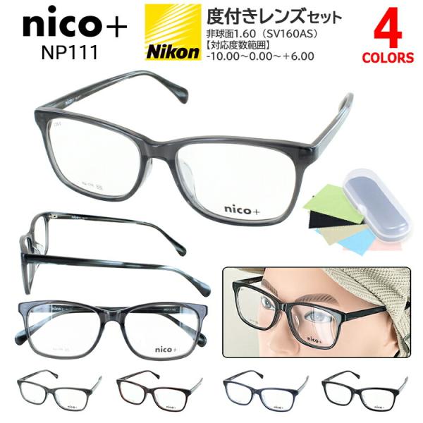 メガネ 度付き 度あり 眼鏡 めがね 度入り 近視 乱視 遠視 老眼 度なし 伊達 だて 薄型非球面...