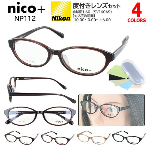 メガネ 度付き 度あり 眼鏡 めがね 度入り 近視 乱視 遠視 老眼 度なし 伊達 だて レディース...