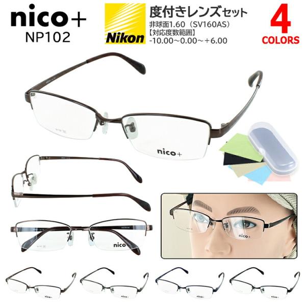 メガネ 度付き 度あり 度入り 度なし 近視 乱視 老眼 伊達 男性 メンズ ハーフリム メタルフレ...