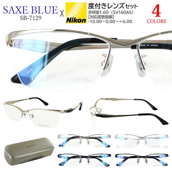メガネ 眼鏡 度付き メンズ ハーフリム スクエア チタンフレーム 日本製 度あり 度入り 近視 遠...