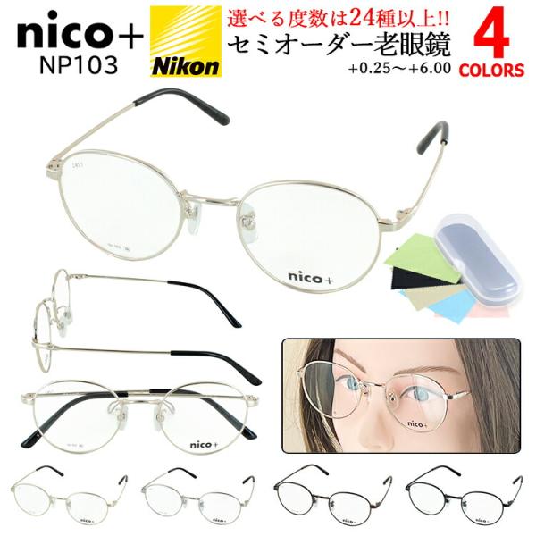 老眼鏡 おしゃれ メンズ レディース 男性 女性 ボストン メタルフレーム リーディンググラス +0...