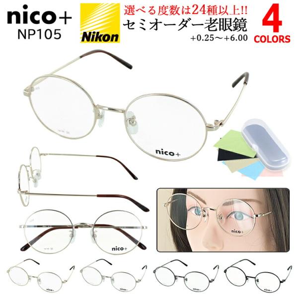 老眼鏡 おしゃれ メンズ レディース 男性 女性 ラウンド 丸型 メタルフレーム リーディンググラス...