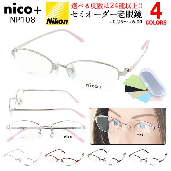 老眼鏡 おしゃれ レディース 女性 メタルフレーム ハーフリム 軽量 左右 違う 度数 老眼鏡 +0...