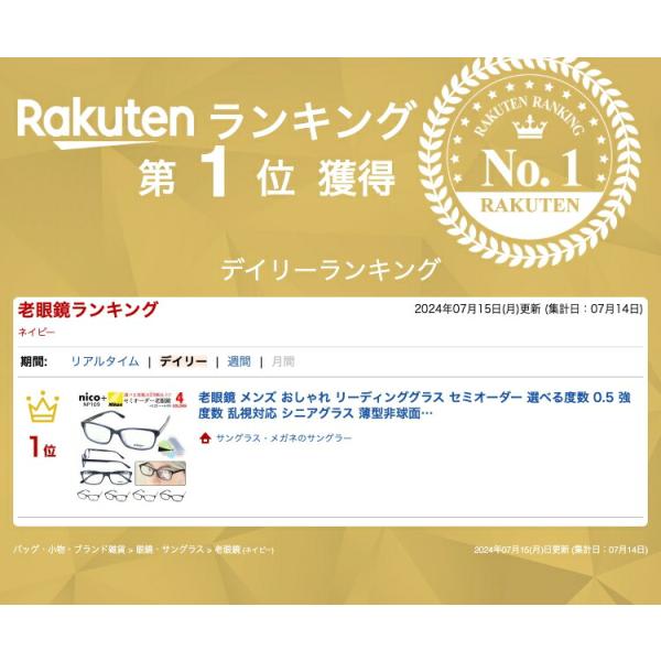 老眼鏡 メンズ おしゃれ リーディンググラス セミオーダー 選べる度数 乱視対応 スクエア セルフレ...