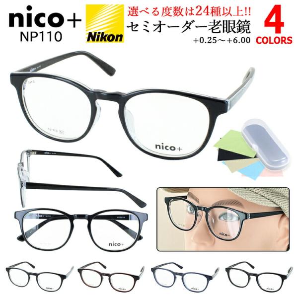 老眼鏡 メンズ おしゃれ リーディンググラス セミオーダー 選べる度数 乱視対応 ボストン セルフレ...