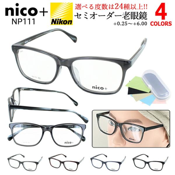 老眼鏡 メンズ おしゃれ リーディンググラス セミオーダー 選べる度数 乱視対応 ウェリントン セル...