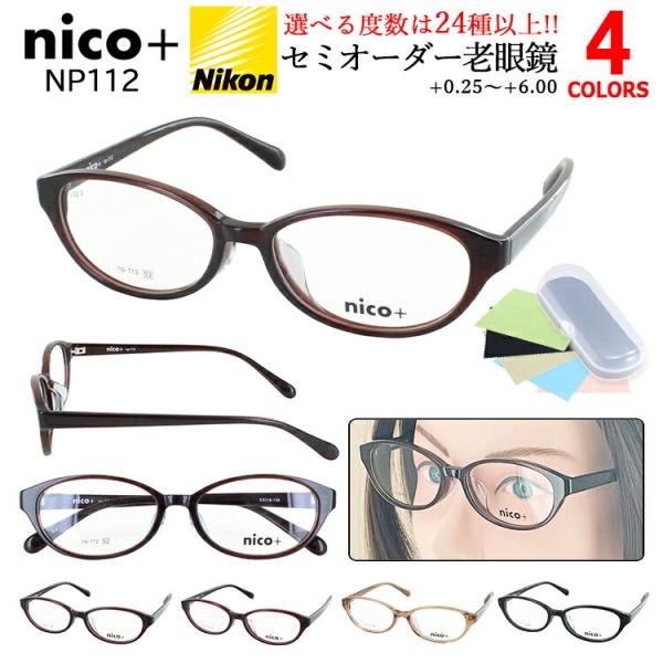 老眼鏡 レディース おしゃれ リーディンググラス セミオーダー 選べる度数 0.5 乱視対応 オーバ...