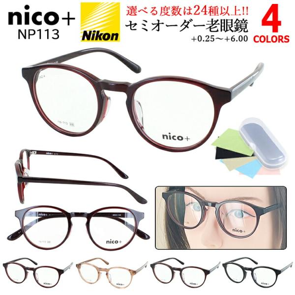 老眼鏡 レディース おしゃれ リーディンググラス セミオーダー 選べる度数 0.5 乱視対応 ラウン...