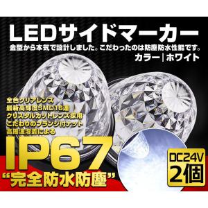 ピカキュウ トラックマーカーランプ led 24v 日産UD クオン トラック