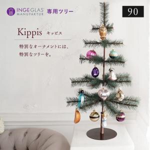 イケア（IKEA） 200cm クリスマスツリー CT触媒加工済み 2m ヌード