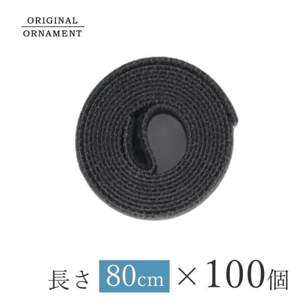クリスマスツリー 収納グッズ マジックテープ 小サイズ 短め 黒 スマートバンド 結束バンド ブラッ...