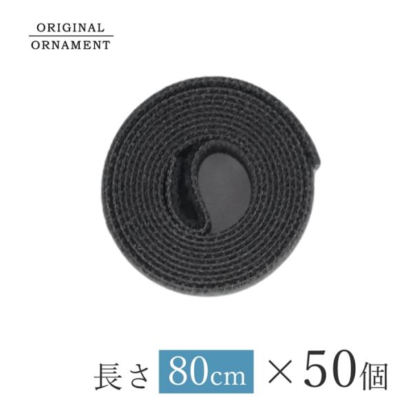 クリスマスツリー 収納グッズ マジックテープ 小サイズ 短め 黒 スマートバンド 結束バンド ブラッ...