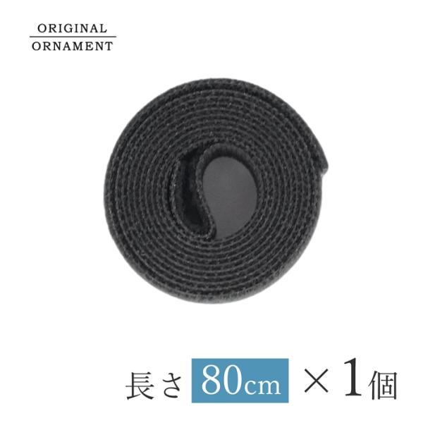クリスマスツリー 収納グッズ マジックテープ 小サイズ 短め 黒 スマートバンド 結束バンド ブラッ...