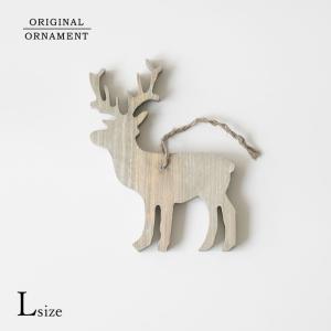 クリスマスツリー 飾り オーナメント トナカイ (大) 14cm×1.2cm