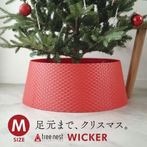 クリスマスツリー ツリースカート 足元隠し おしゃれ ツリーカバー