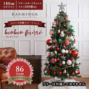 クリスマスツリーオーナメントセット マカルック 86item トップスター 付き 北欧 飾り付け おしゃれ ツリー180cmにおすすめ (ツリー別売り)｜sungood