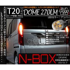 サングッド エヌボックス N Box Jf3 Jf4 ホンダ Honda Yahoo ショッピング