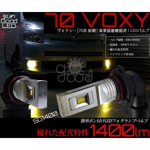 在庫一掃 セール フォグランプ HB4 LED バルブ イエロー 黄色 フォグ